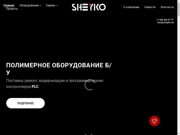 sheykopolymer.ru