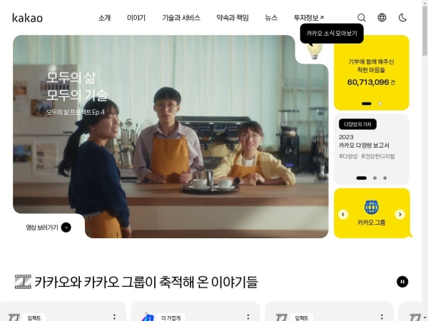 kakao.com